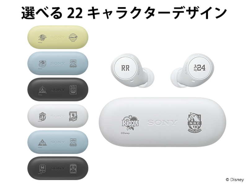 『ツイステ』刻印の無線ヘッドホンが登場の画像