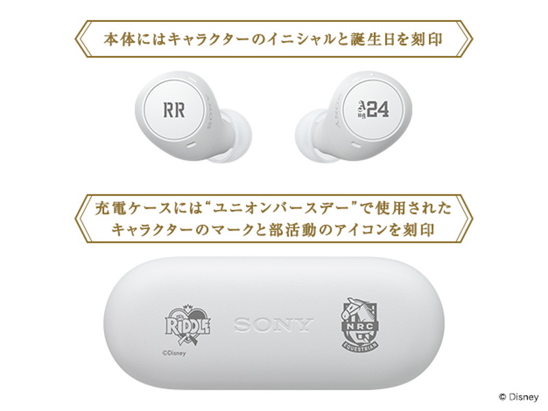 『ツイステ』刻印の無線ヘッドホンが登場の画像