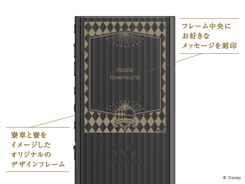 『ツイステ』刻印の無線ヘッドホンが登場の画像