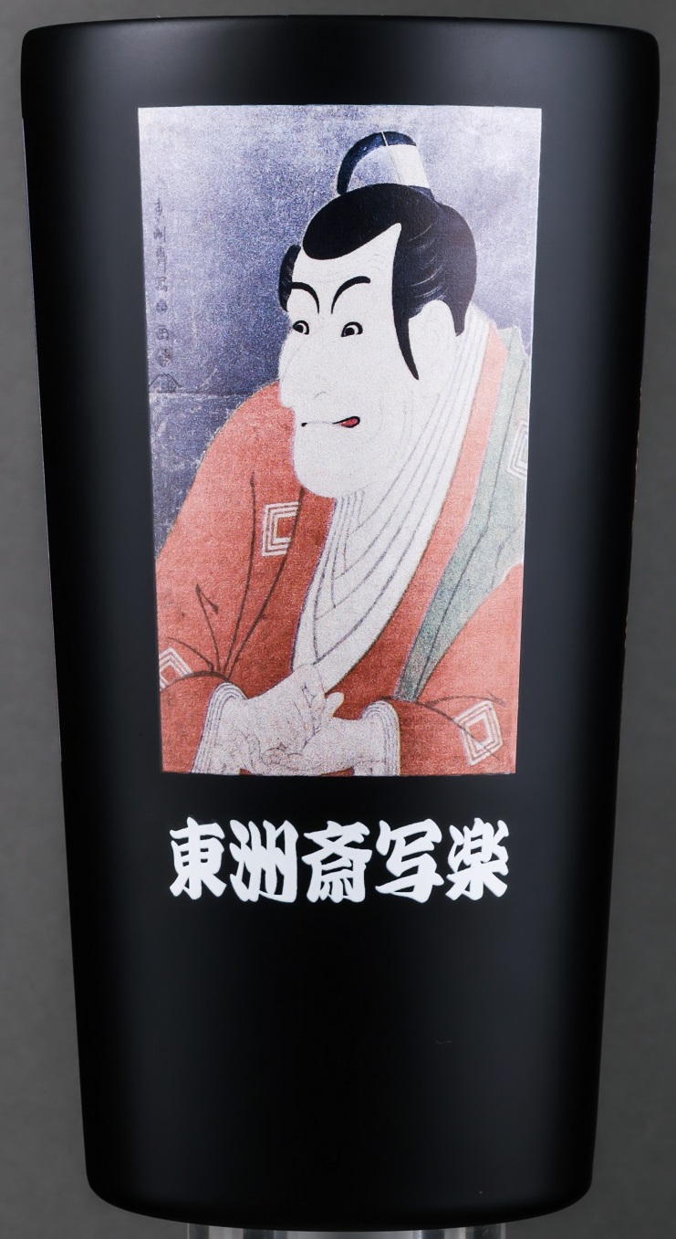 浮世絵の真空断熱タンブラーが登場の画像