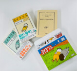 ヨシタケシンスケ新刊『ヨイヨワネ』の画像