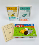 ヨシタケシンスケ新刊『ヨイヨワネ』の画像