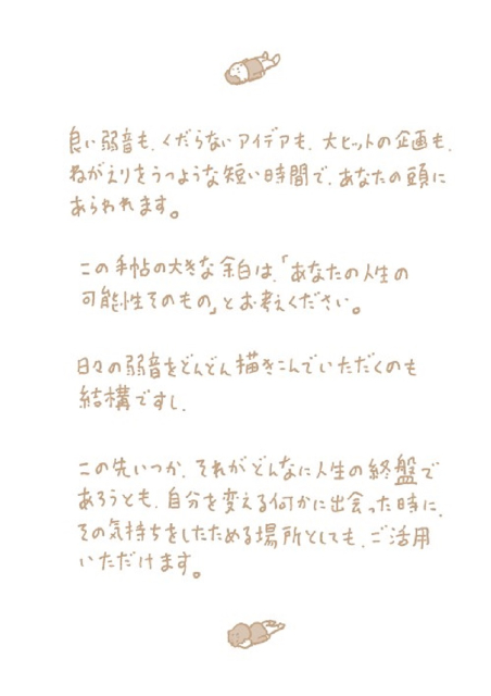 ヨシタケシンスケ新刊『ヨイヨワネ』の画像