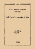 ヨシタケシンスケ新刊『ヨイヨワネ』の画像