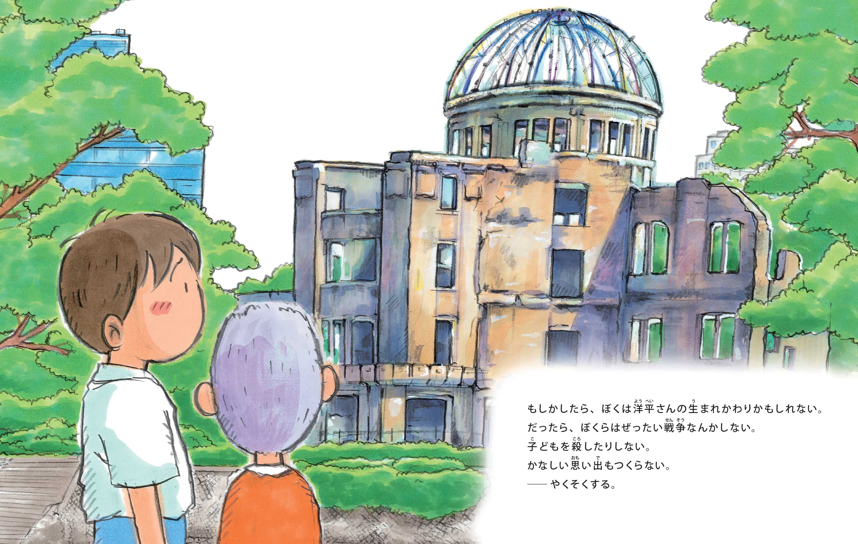 那須正幹の未発表作、絵本が発売