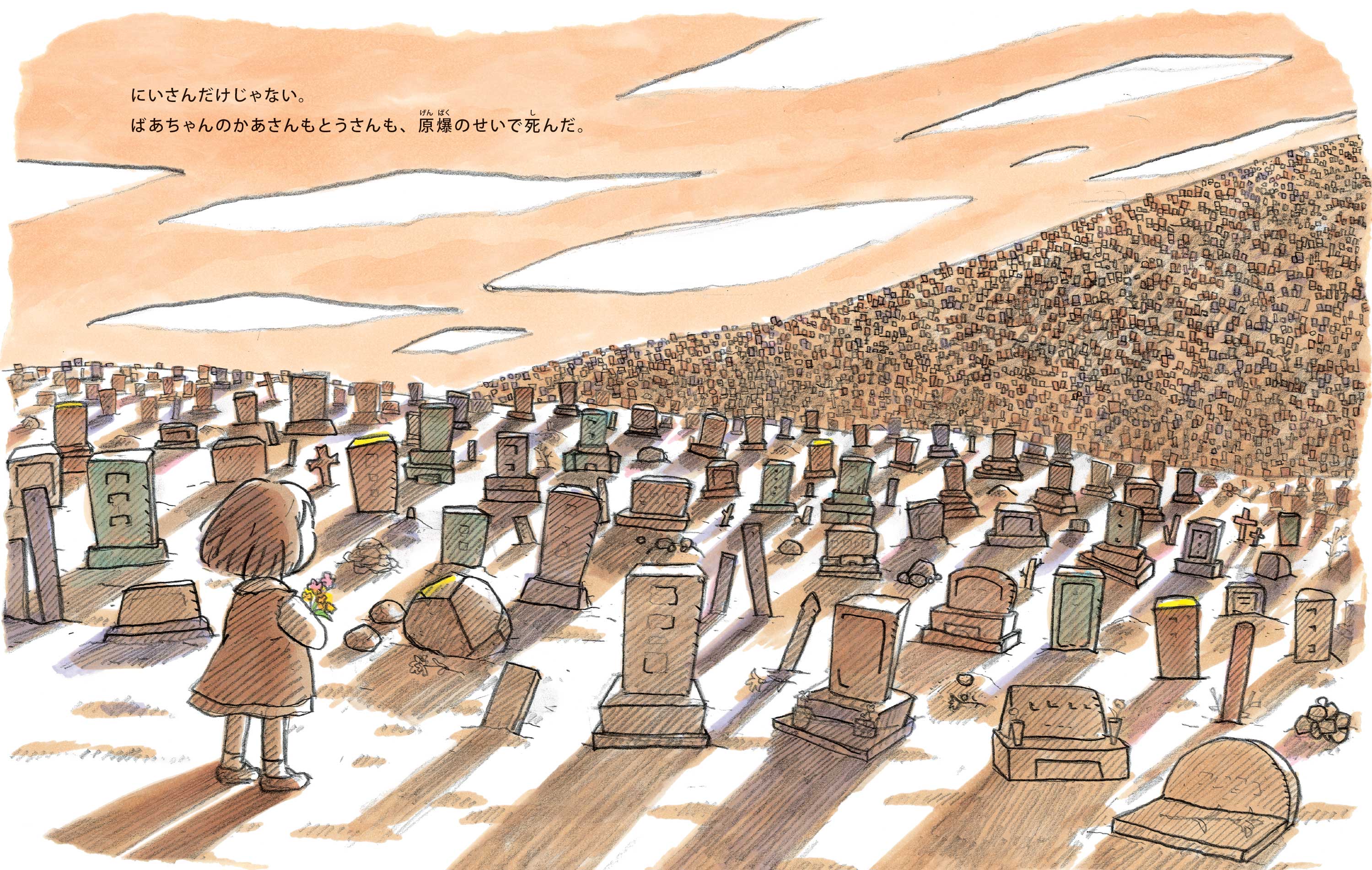 那須正幹の未発表作、絵本が発売の画像