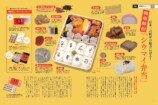 旅と鉄道3月号増刊「駅食大全」が発売の画像