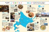旅と鉄道3月号増刊「駅食大全」が発売の画像