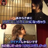 『愛のハイエナ』名物企画を振り返るの画像