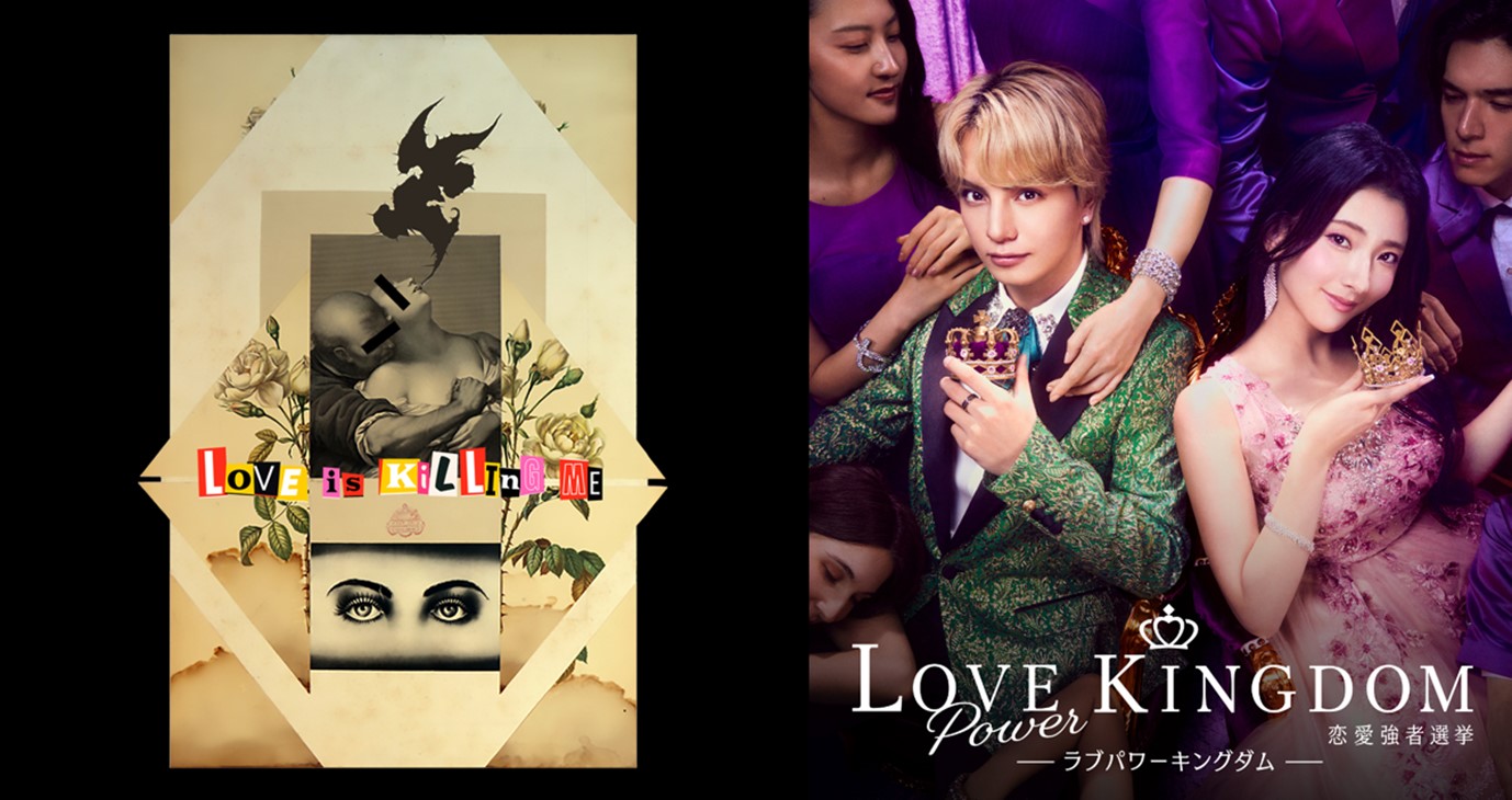 ラブキンの主題歌が解禁