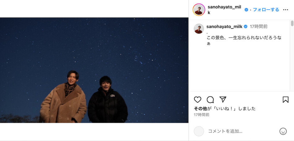 佐野勇斗、目黒蓮との夜景2ショット公開