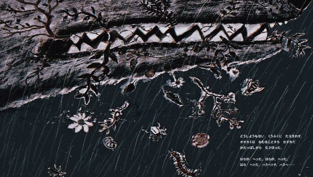 くいしんぼうなオオカミが世界を喰い尽くす絵本とは？の画像