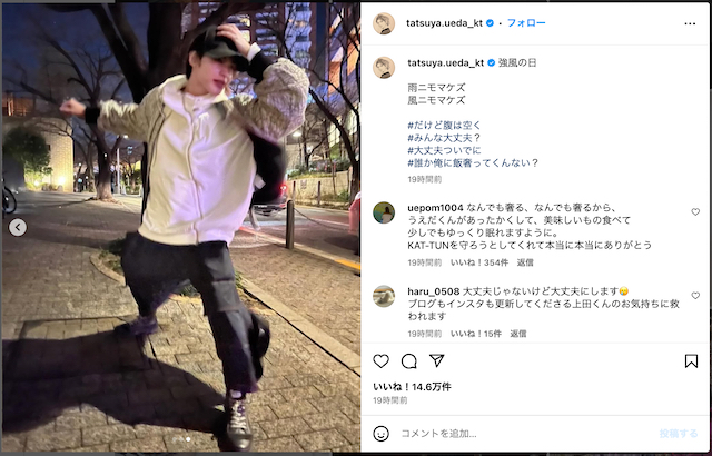 上田竜也、向かい風に負けない姿の画像