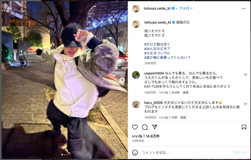 上田竜也、向かい風に負けない姿