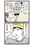 【漫画】寿司のシャリをなぜ食べない……？の画像