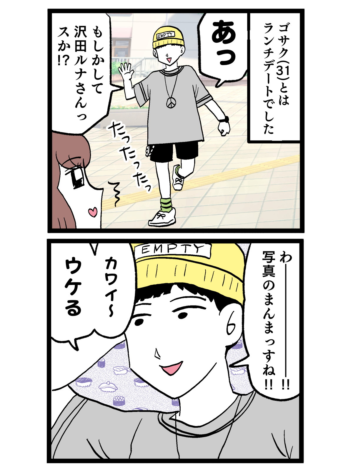 【漫画】寿司のシャリをなぜ食べない……？の画像