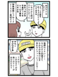 【漫画】寿司のシャリをなぜ食べない……？の画像