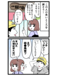【漫画】寿司のシャリをなぜ食べない……？の画像