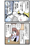 【漫画】寿司のシャリをなぜ食べない……？の画像