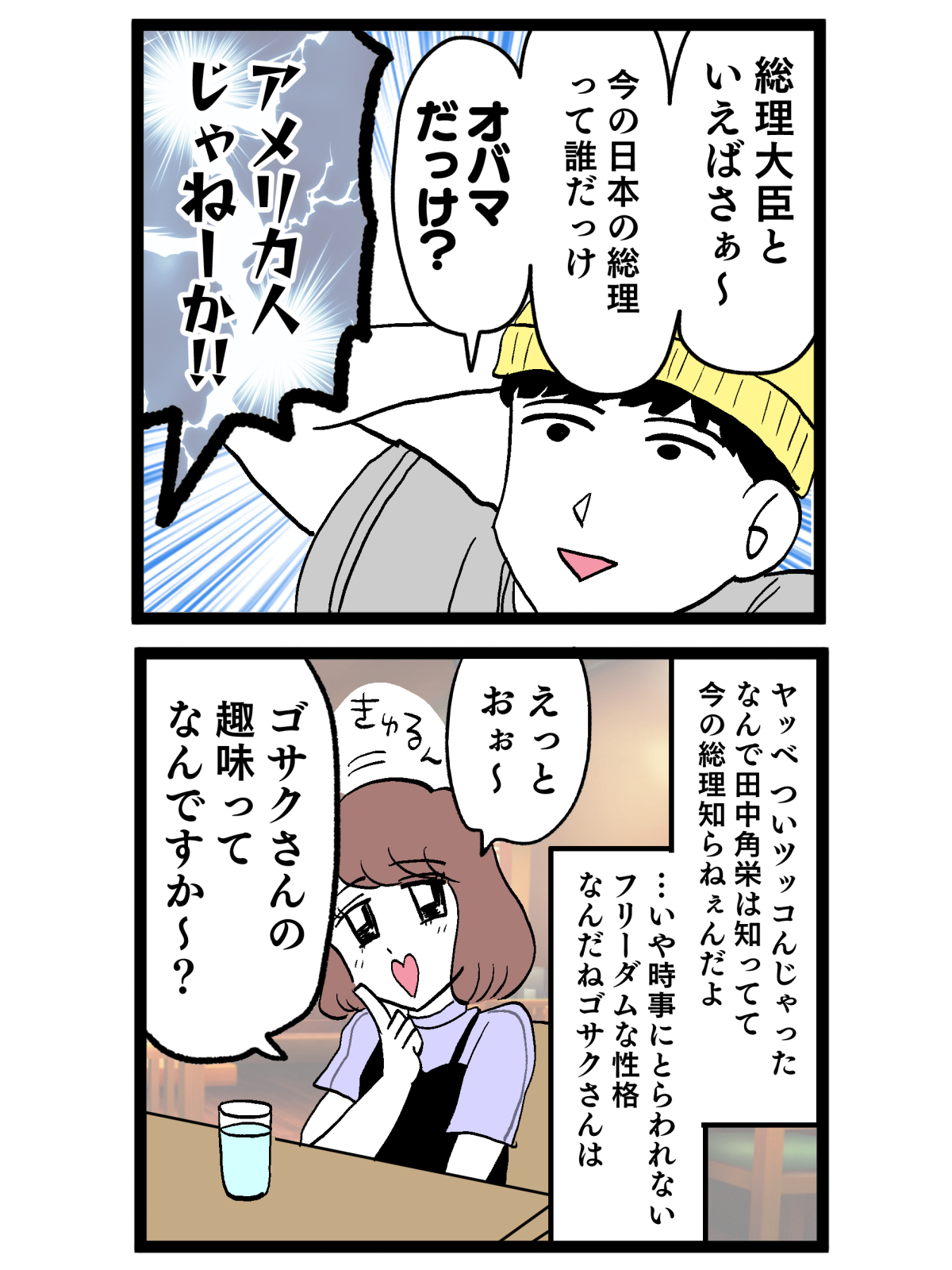 【漫画】寿司のシャリをなぜ食べない……？の画像