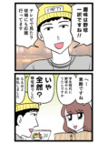 【漫画】寿司のシャリをなぜ食べない……？の画像