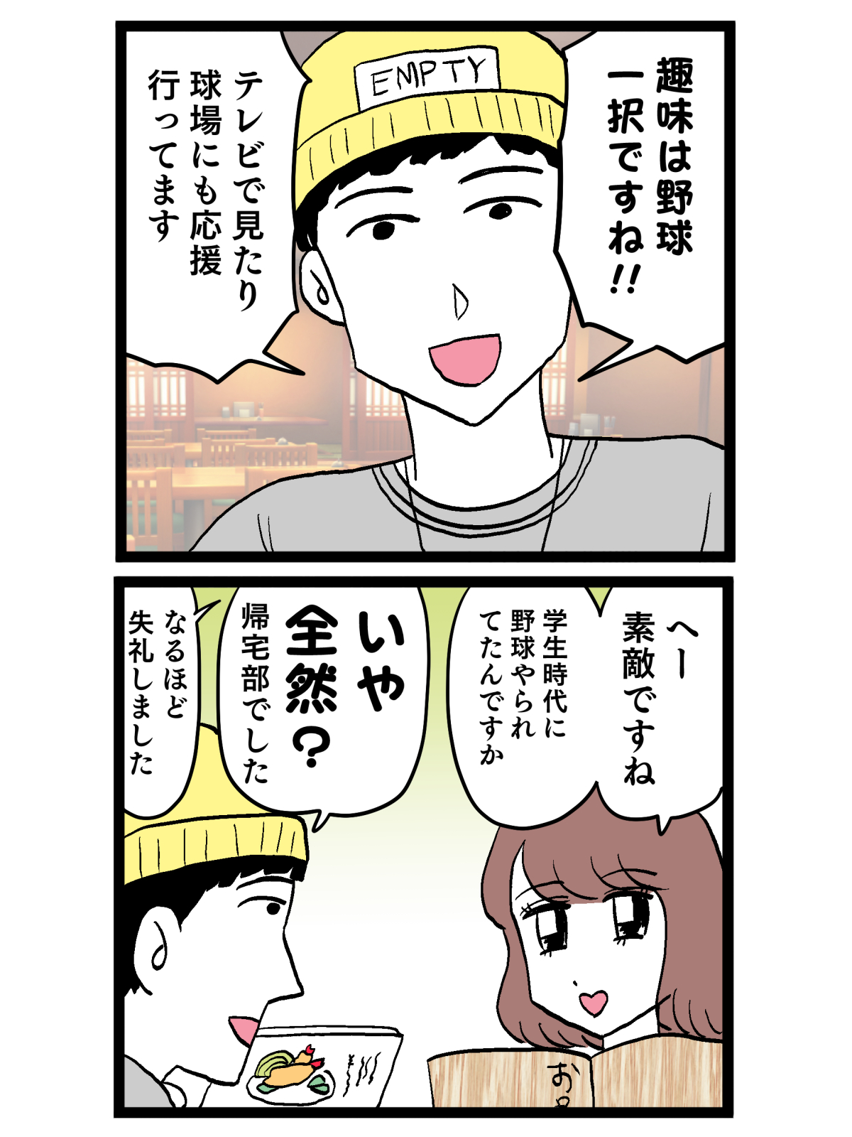 【漫画】寿司のシャリをなぜ食べない……？の画像