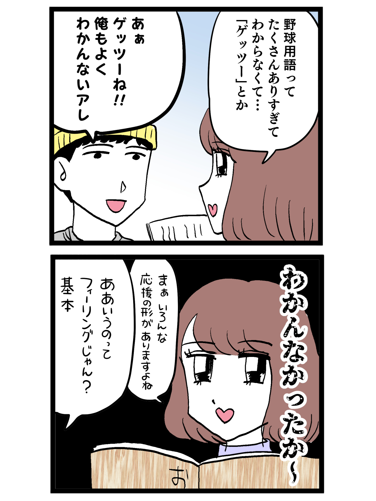【漫画】寿司のシャリをなぜ食べない……？の画像