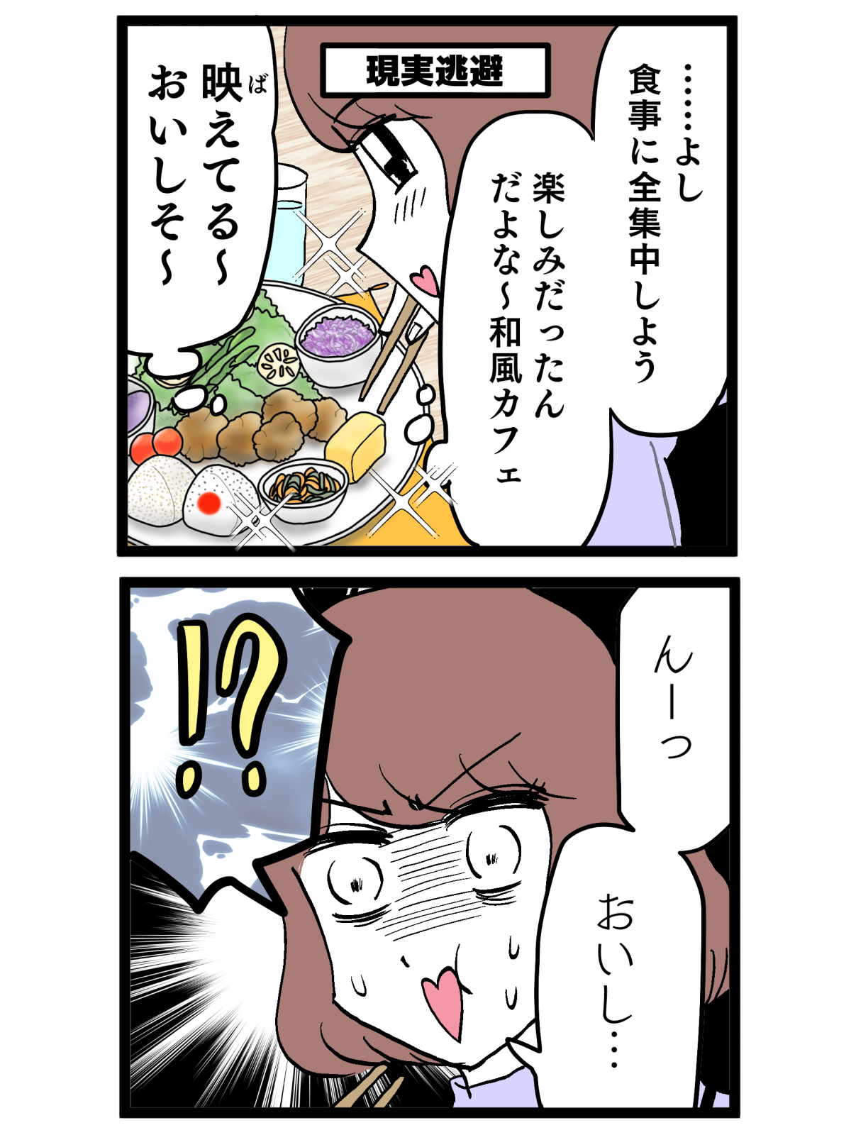 【漫画】寿司のシャリをなぜ食べない……？の画像