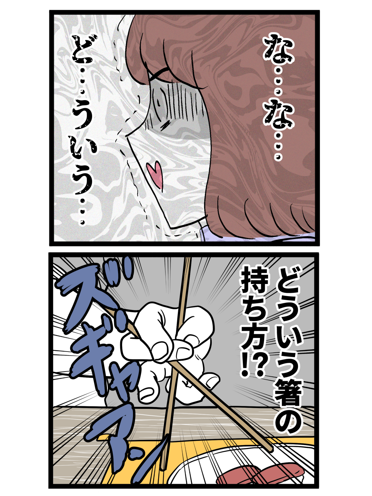 【漫画】寿司のシャリをなぜ食べない……？の画像