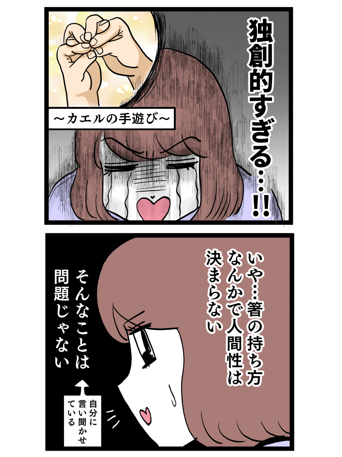 【漫画】寿司のシャリをなぜ食べない……？の画像