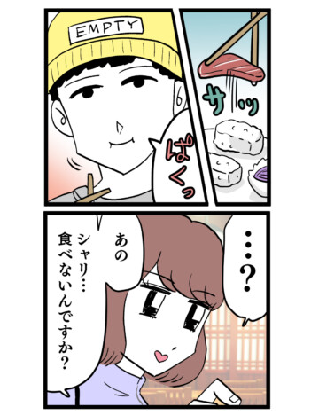 【漫画】寿司を注文、なぜシャリを食べないの？　マッチングアプリで出会った男を描くSNS漫画が大バズ