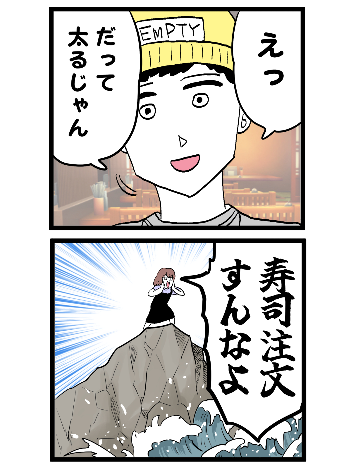 【漫画】寿司のシャリをなぜ食べない……？の画像