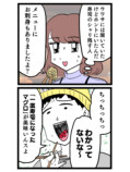 【漫画】寿司のシャリをなぜ食べない……？の画像