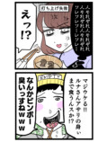 【漫画】寿司のシャリをなぜ食べない……？の画像