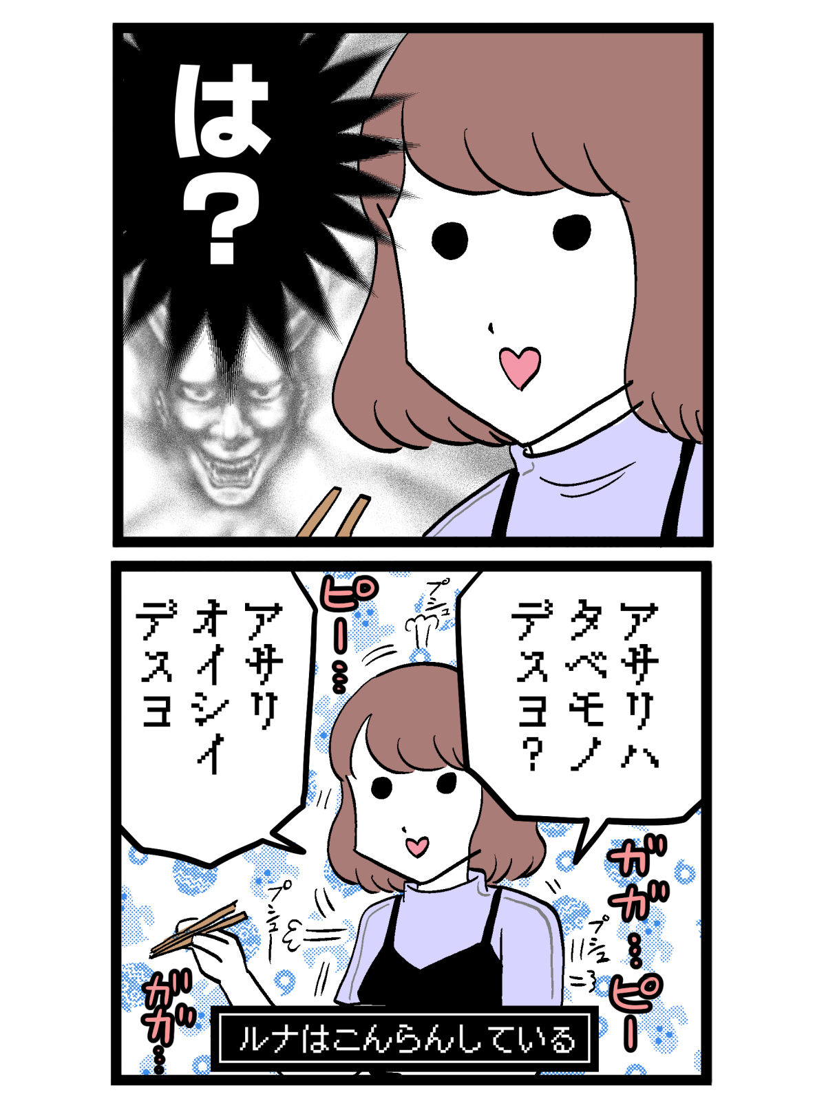 【漫画】寿司のシャリをなぜ食べない……？の画像