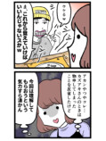 【漫画】寿司のシャリをなぜ食べない……？の画像