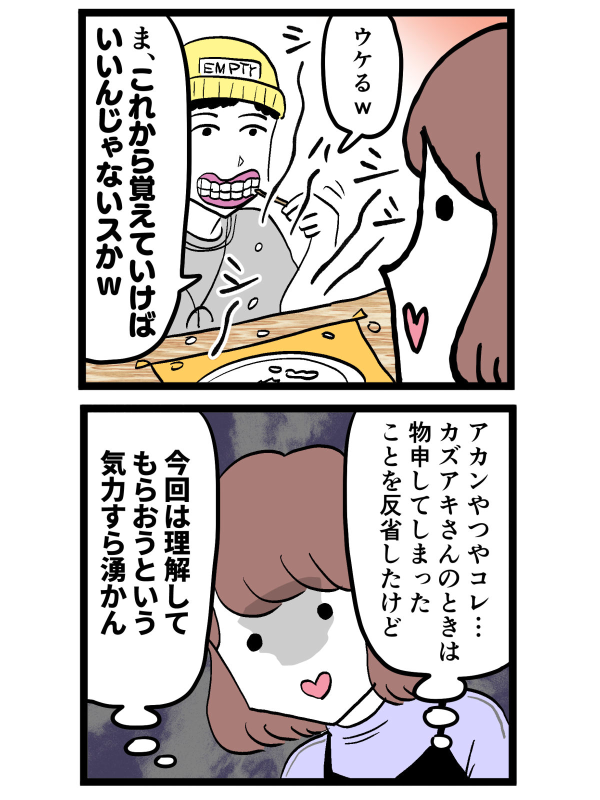【漫画】寿司のシャリをなぜ食べない……？の画像