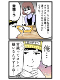 【漫画】寿司のシャリをなぜ食べない……？の画像
