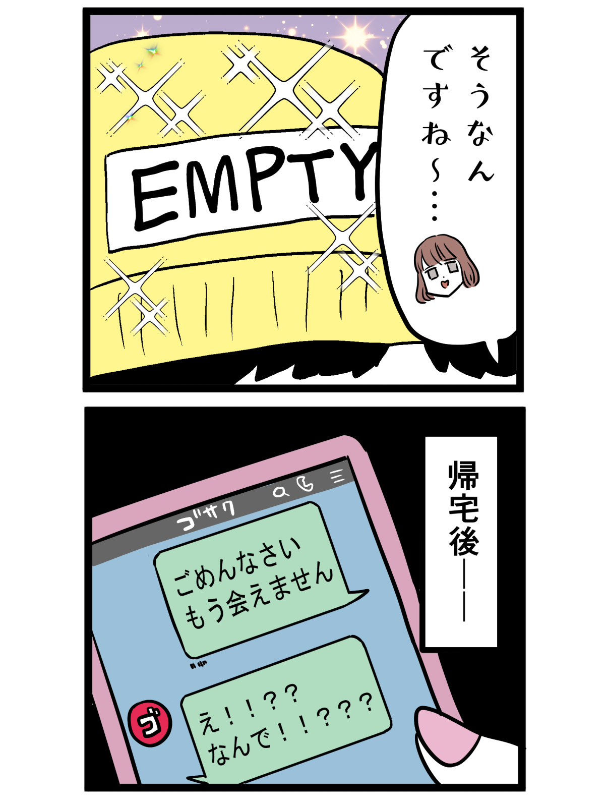 【漫画】寿司のシャリをなぜ食べない……？の画像