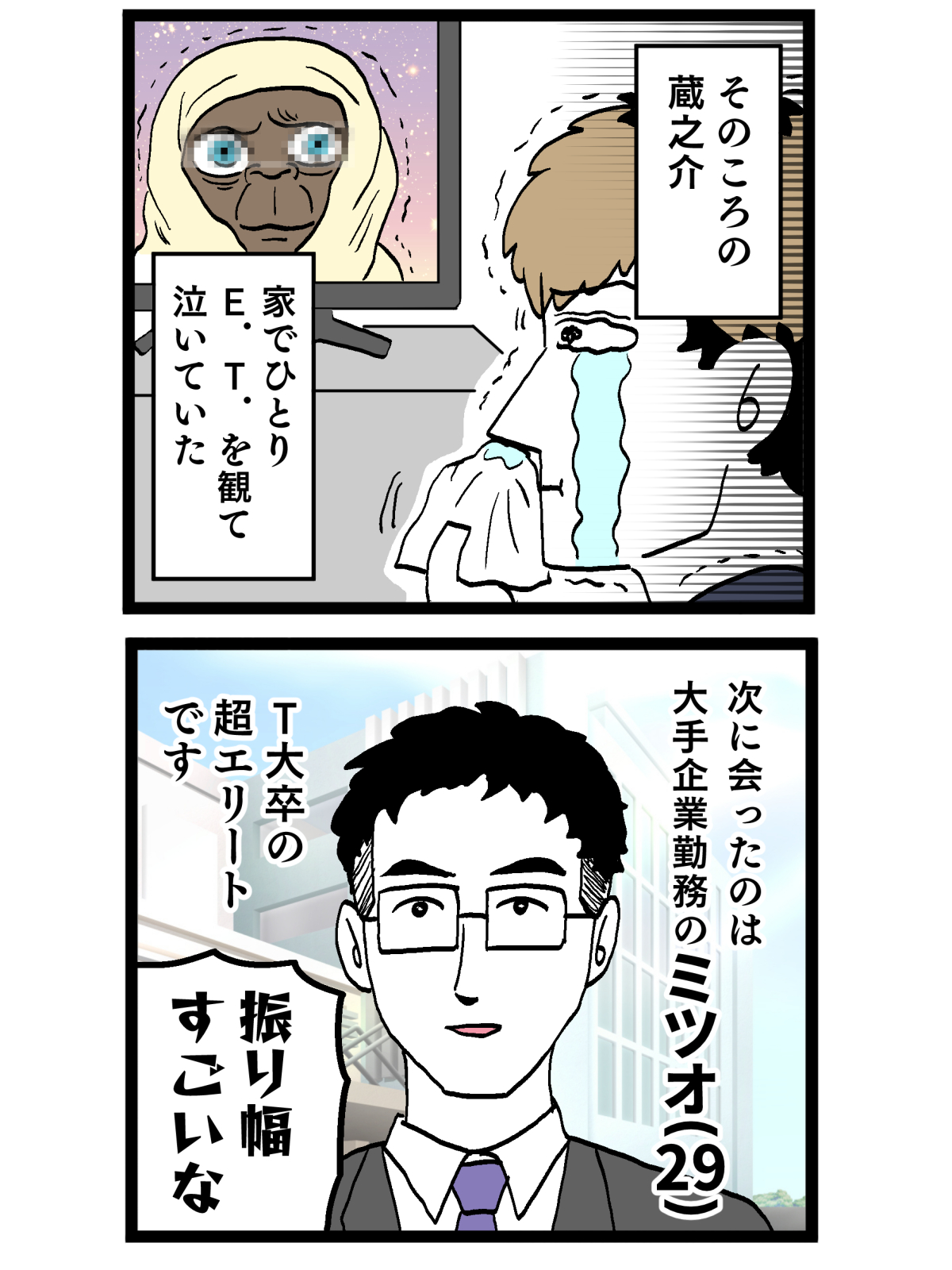 【漫画】寿司のシャリをなぜ食べない……？の画像