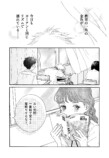 【漫画】不良の意外な一面にキュンの画像