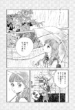 【漫画】不良の意外な一面にキュンの画像