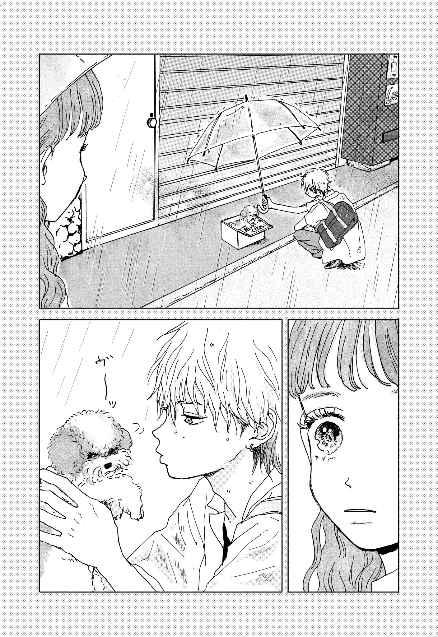 【漫画】不良の意外な一面にキュンの画像