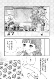 【漫画】不良の意外な一面にキュンの画像