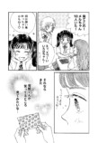 【漫画】不良の意外な一面にキュンの画像