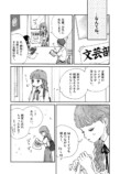 【漫画】不良の意外な一面にキュンの画像