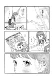 【漫画】不良の意外な一面にキュンの画像