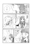 【漫画】不良の意外な一面にキュンの画像