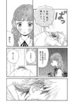 【漫画】不良の意外な一面にキュンの画像
