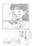 【漫画】不良の意外な一面にキュンの画像